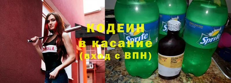 Кодеин Purple Drank  shop формула  Давлеканово  купить  